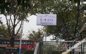 Туры в отель Guilin Huayi Liubai Inn (Liangjiang Sihu Branch) Туры в отель Guilin Huayi Liubai Inn (Liangjiang Sihu Branch)
