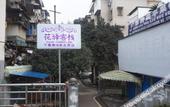Туры в отель Guilin Huayi Liubai Inn (Liangjiang Sihu Branch) Туры в отель Guilin Huayi Liubai Inn (Liangjiang Sihu Branch)