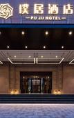 Туры в отель Puju Hotel Туры в отель Puju Hotel
