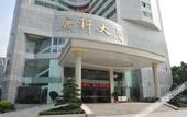 Туры в отель Guangxuan Hotel Туры в отель Guangxuan Hotel