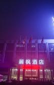 Туры в отель Lavande Hotel (Hebei Provincial Museum) Туры в отель Lavande Hotel (Hebei Provincial Museum)