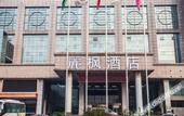 Туры в отель Lavande Hotel (Hebei Provincial Museum) Туры в отель Lavande Hotel (Hebei Provincial Museum)