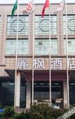Туры в отель Lavande Hotel (Hebei Provincial Museum) Туры в отель Lavande Hotel (Hebei Provincial Museum)