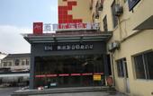 Туры в отель Shankee Hotel (Yangzhou Jiangdu Longchuan Plaza) Туры в отель Shankee Hotel (Yangzhou Jiangdu Longchuan Plaza)