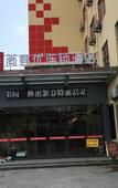 Туры в отель Shankee Hotel (Yangzhou Jiangdu Longchuan Plaza) Туры в отель Shankee Hotel (Yangzhou Jiangdu Longchuan Plaza)