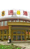 Туры в отель Pebble Motel (Shanghai Minhang Huashi University Hongmei South Road store) Туры в отель Pebble Motel (Shanghai Minhang Huashi University Hongmei South Road store)