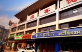 Туры в отель Home Inn Huayi Hotel (Suzhou Xiangcheng Xutugang Metro Station Branch) Туры в отель Home Inn Huayi Hotel (Suzhou Xiangcheng Xutugang Metro Station Branch)