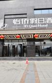 Туры в отель Yi Qiao Hotel Туры в отель Yi Qiao Hotel