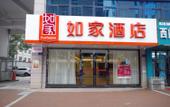 Туры в отель Homeinn Hotel·neo(Xiushanmen Square Store, Qiupu West Road) Туры в отель Homeinn Hotel·neo(Xiushanmen Square Store, Qiupu West Road)