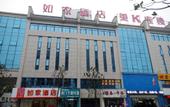 Туры в отель Homeinn Hotel·neo(Xiushanmen Square Store, Qiupu West Road) Туры в отель Homeinn Hotel·neo(Xiushanmen Square Store, Qiupu West Road)