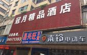 Туры в отель Guanyue Boutique Hotel Туры в отель Guanyue Boutique Hotel