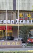 Туры в отель GreenTree Inn Shanghai Baoshan Yanghang Shuichan Road Hotel Туры в отель GreenTree Inn Shanghai Baoshan Yanghang Shuichan Road Hotel