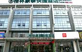 Туры в отель GreenTree (Nantong Qidong Bus Station) Туры в отель GreenTree (Nantong Qidong Bus Station)
