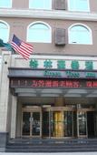 Туры в отель GreenTree Inn Туры в отель GreenTree Inn