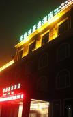 Туры в отель GreenTree Inn Туры в отель GreenTree Inn