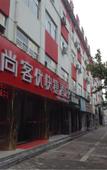 Туры в отель Shankee Hotel (Xi'an University of Industry and Commerce Zhaohui Square Subway Station) Туры в отель Shankee Hotel (Xi'an University of Industry and Commerce Zhaohui Square Subway Station)