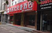 Туры в отель Shankee Hotel (Xi'an University of Industry and Commerce Zhaohui Square Subway Station) Туры в отель Shankee Hotel (Xi'an University of Industry and Commerce Zhaohui Square Subway Station)