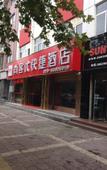 Туры в отель Shankee Hotel (Xi'an University of Industry and Commerce Zhaohui Square Subway Station) Туры в отель Shankee Hotel (Xi'an University of Industry and Commerce Zhaohui Square Subway Station)
