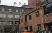 Туры в отель Shankee Hotel (Xi'an University of Industry and Commerce Zhaohui Square Subway Station) Туры в отель Shankee Hotel (Xi'an University of Industry and Commerce Zhaohui Square Subway Station)