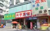 Туры в отель Shankee Hotel (Huizhou Hechang Fifth Road) Туры в отель Shankee Hotel (Huizhou Hechang Fifth Road)