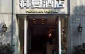 Туры в отель Herman Hotel (Guangzhou Zhujiang New Town Jockey Club Home Furnishing Store) Туры в отель Herman Hotel (Guangzhou Zhujiang New Town Jockey Club Home Furnishing Store)