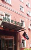 Туры в отель GreenTree Inn Henan Zhengzhou West Changjang Road Business Hotel Туры в отель GreenTree Inn Henan Zhengzhou West Changjang Road Business Hotel