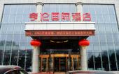 Туры в отель Henglun International Hotel Туры в отель Henglun International Hotel