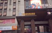 Туры в отель Meichen Hotsping Business Hotel Туры в отель Meichen Hotsping Business Hotel