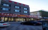 Туры в отель Huayi Select Hotel (Jianchang Central Market) Туры в отель Huayi Select Hotel (Jianchang Central Market)