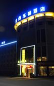 Туры в отель Daoshang Pingtung Station Hotel (Dongguan International Auto City Basketball Center) Туры в отель Daoshang Pingtung Station Hotel (Dongguan International Auto City Basketball Center)