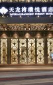 Туры в отель Imperial Dragon Bay Purejoy Hotel Nanning Туры в отель Imperial Dragon Bay Purejoy Hotel Nanning
