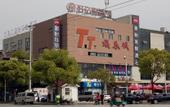 Туры в отель Shankee Junyi Chain Hotel (Suzhou Industrial Park Chefang) Туры в отель Shankee Junyi Chain Hotel (Suzhou Industrial Park Chefang)