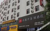 Туры в отель Shankee Chain Hotel (Zhuhai Jing'an Bridge) Туры в отель Shankee Chain Hotel (Zhuhai Jing'an Bridge)