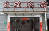 Туры в отель Shanghai Haishang Collection Hotel Туры в отель Shanghai Haishang Collection Hotel