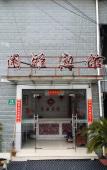 Туры в отель Shanghai Haishang Collection Hotel Туры в отель Shanghai Haishang Collection Hotel