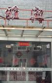 Туры в отель Shanghai Haishang Collection Hotel Туры в отель Shanghai Haishang Collection Hotel