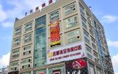 Туры в отель Laika Hotel (Dongguan Chang'an Binhaiwan Xinmin Branch) Туры в отель Laika Hotel (Dongguan Chang'an Binhaiwan Xinmin Branch)