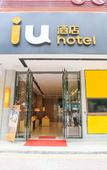Туры в отель IU Hotel (Guangzhou Jingxi Nanfang Hospital Subway Station) Туры в отель IU Hotel (Guangzhou Jingxi Nanfang Hospital Subway Station)