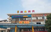 Туры в отель Super 8 Hotel (Suzhou Jinfeng Road Subway Station Yushan Road) Туры в отель Super 8 Hotel (Suzhou Jinfeng Road Subway Station Yushan Road)