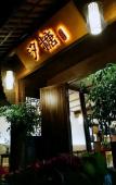 Туры в отель Hangzhou Xitang Boutique Homestay (Tangqi Ancient Town) Туры в отель Hangzhou Xitang Boutique Homestay (Tangqi Ancient Town)