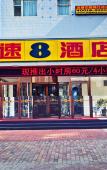 Туры в отель Super 8 Dalian Development Zone Gangxi Туры в отель Super 8 Dalian Development Zone Gangxi
