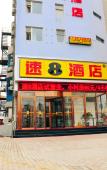 Туры в отель Super 8 Dalian Development Zone Gangxi Туры в отель Super 8 Dalian Development Zone Gangxi