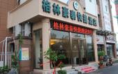 Туры в отель GreenTree Inn Anhui Hefei North Fuyang Road Luyang Industrial Park Express Hotel Туры в отель GreenTree Inn Anhui Hefei North Fuyang Road Luyang Industrial Park Express Hotel