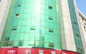 Туры в отель Kaiman Hotel (Changsha Wuyi Avenue Yingbin Intersection Subway Station) Туры в отель Kaiman Hotel (Changsha Wuyi Avenue Yingbin Intersection Subway Station)