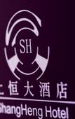Туры в отель Chengdu Shangheng Hotel (Weicongci Metro Station Store, Pidu District) Туры в отель Chengdu Shangheng Hotel (Weicongci Metro Station Store, Pidu District)