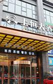 Туры в отель Chengdu Shangheng Hotel (Weicongci Metro Station Store, Pidu District) Туры в отель Chengdu Shangheng Hotel (Weicongci Metro Station Store, Pidu District)