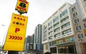 Туры в отель Home Inn Business & Travel Hotel (Ordos Wanda Wangfujing Branch) Туры в отель Home Inn Business & Travel Hotel (Ordos Wanda Wangfujing Branch)
