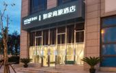 Туры в отель Homeinn Selected Hotel (Shanghai Lin-gang Ocean Park Dishui Lake) Туры в отель Homeinn Selected Hotel (Shanghai Lin-gang Ocean Park Dishui Lake)