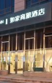 Туры в отель Homeinn Selected Hotel (Shanghai Lin-gang Ocean Park Dishui Lake) Туры в отель Homeinn Selected Hotel (Shanghai Lin-gang Ocean Park Dishui Lake)