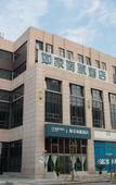 Туры в отель Homeinn Selected Hotel (Shanghai Lin-gang Ocean Park Dishui Lake) Туры в отель Homeinn Selected Hotel (Shanghai Lin-gang Ocean Park Dishui Lake)